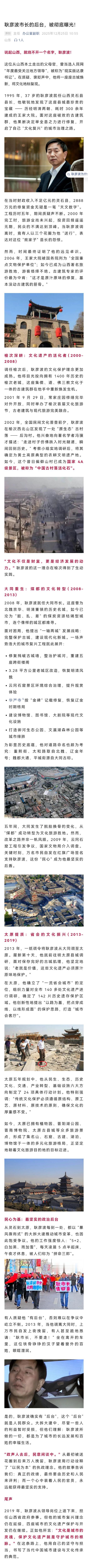 记录者 这么好的官员，他怎么就得不到提拔重用呢？ 