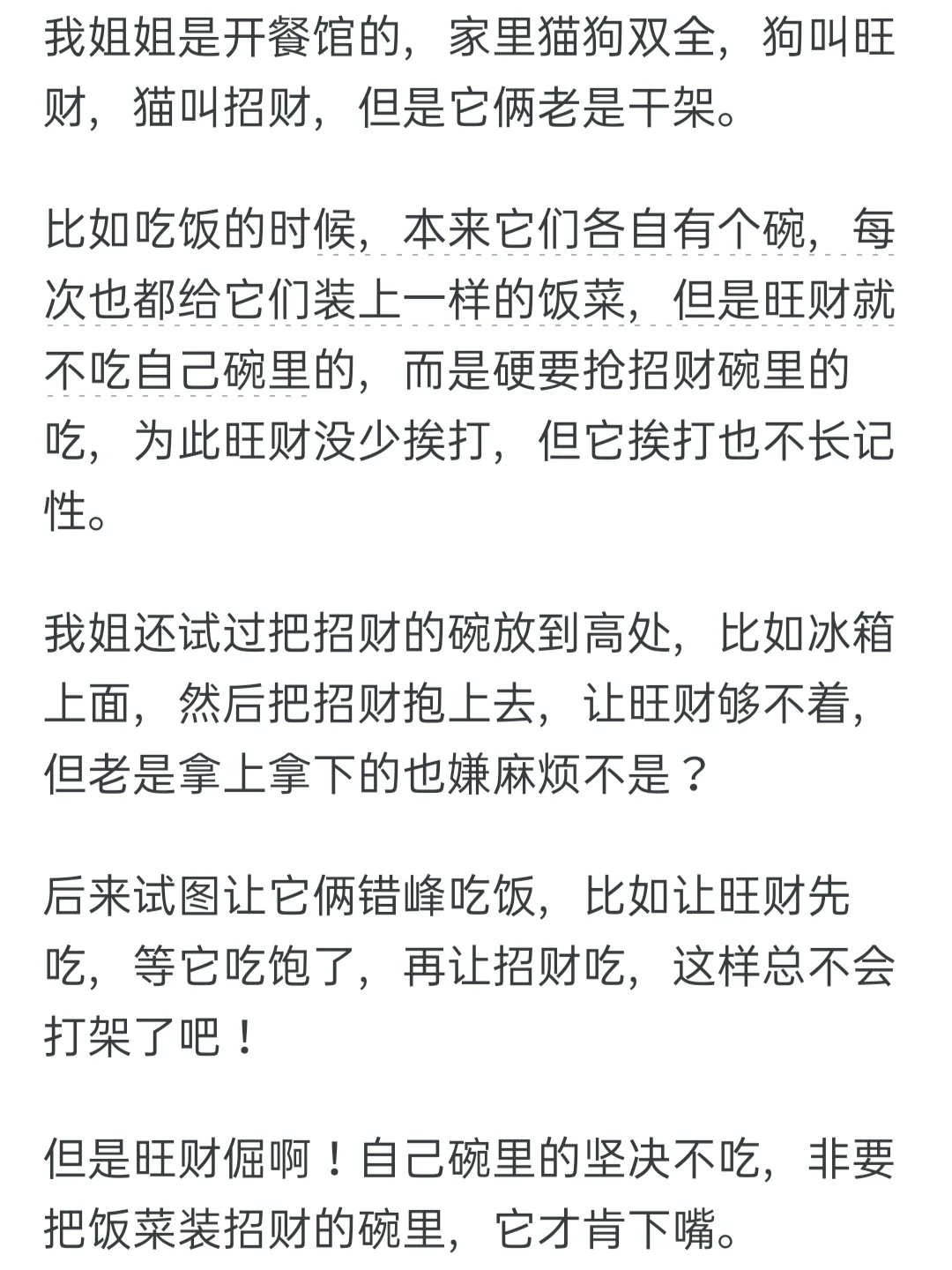 你发现过宠物的什么小秘密？