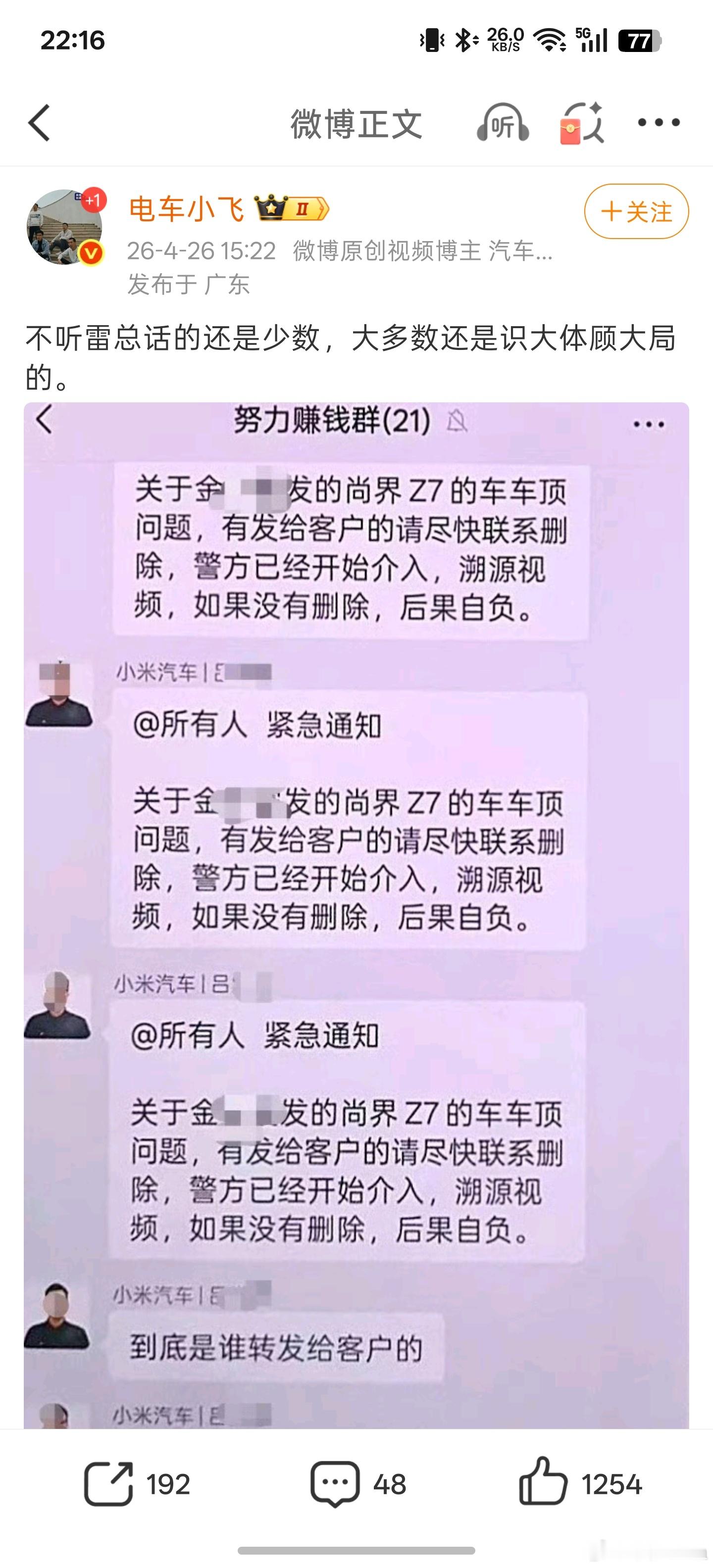 这种公开造谣，并且互动量很大的帖子，为什么还在？这不是简单的在抹黑国产品牌，这是