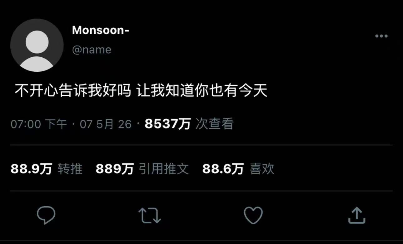 好 