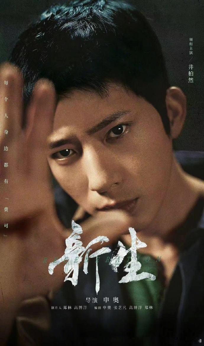 #MBTI也有自己的人生电视剧# 所以喜欢看《新生》的朋友的mbti是什么？本i