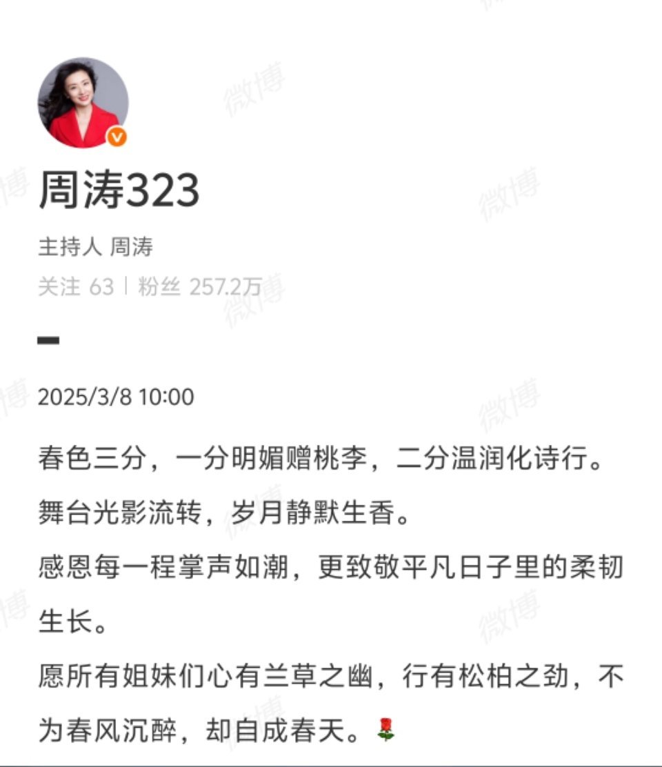 好美的文字好美的人好喜欢周涛老师