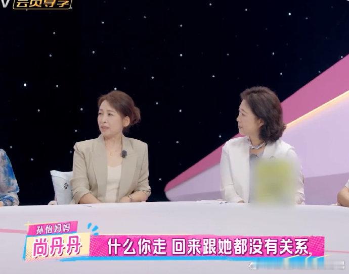 孙怡张予曦 漏风军大衣和温暖小棉袄孙怡和妈妈相处模式偏淡，张予曦和妈妈形影不离，
