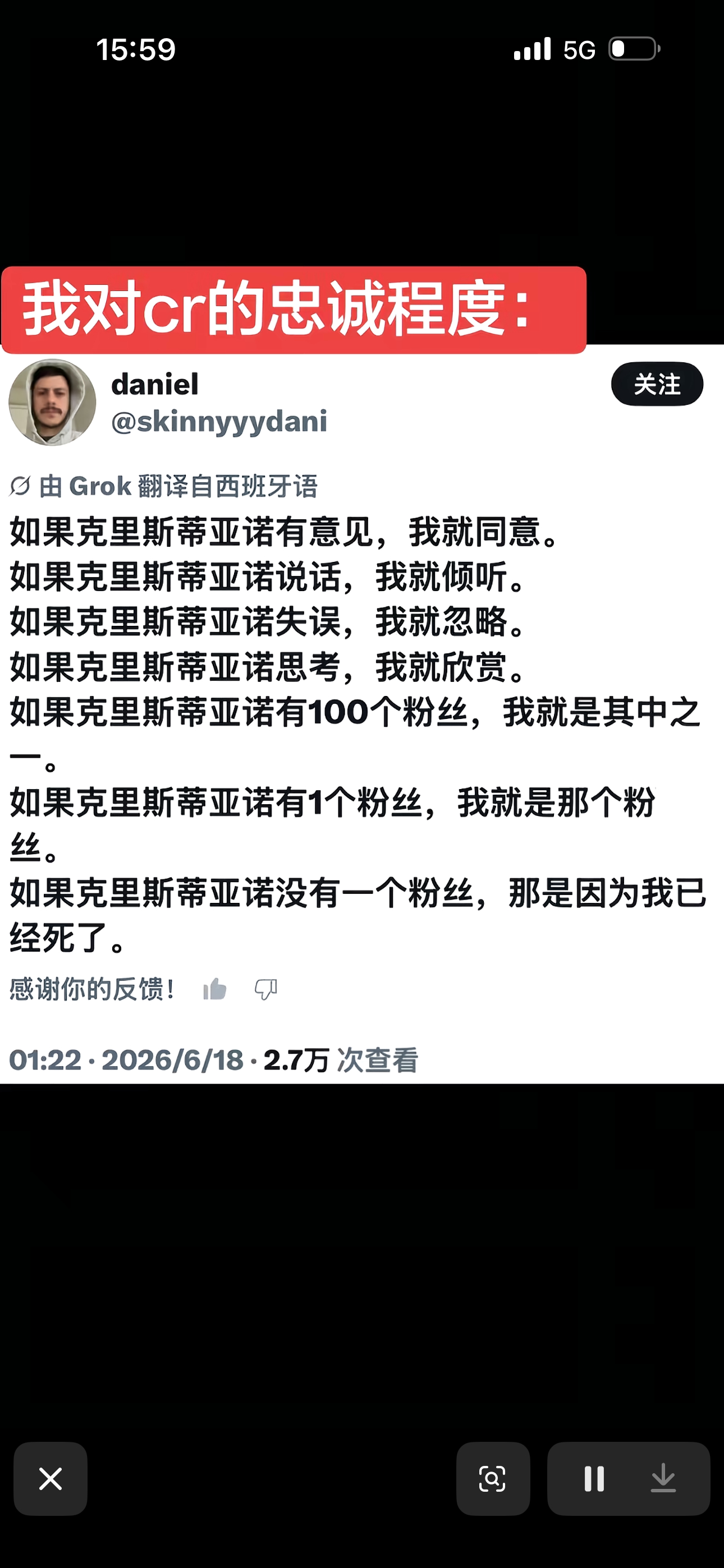 我对C罗 ​​​