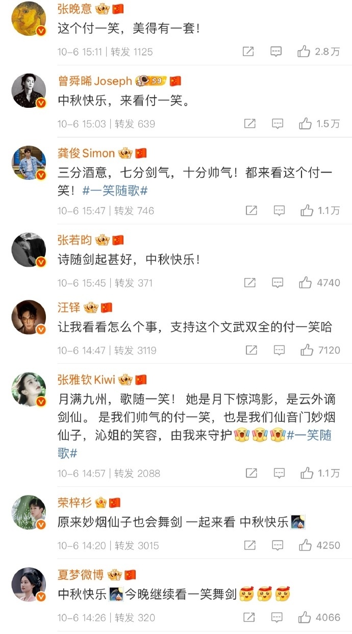李沁的人脉李沁娱圈人脉李沁第一次摇人剧宣，李沁娱圈人脉。谁懂大家都来宣传这个付一