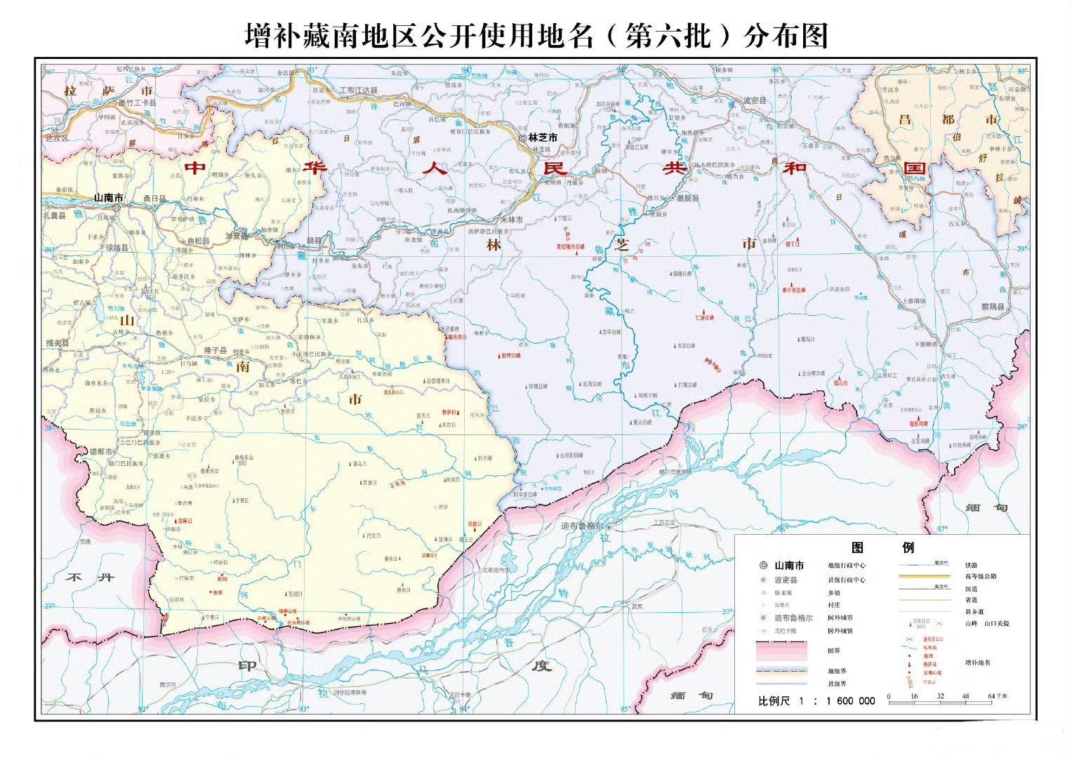 晴雨风说史晴雨风说史2026年4月10日，中国民政部正式公布第六批藏南地区增补标