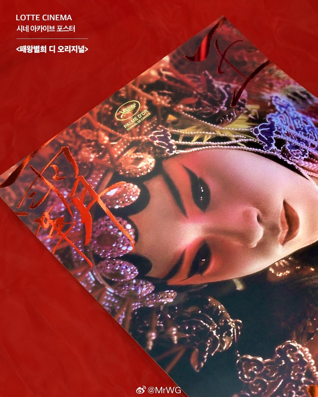 张国荣周边 绝美华绮的“贵妃醉酒”——张国荣张国荣 领衔【霸王别姬】，4K修复版