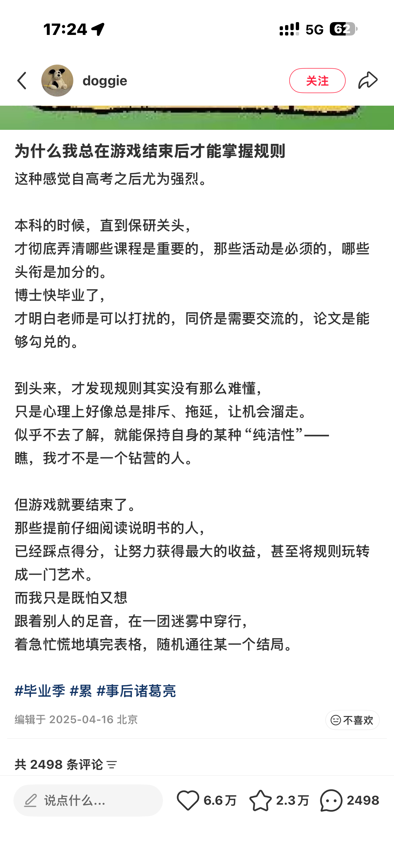 有哪些高考后才明白的道理家族的第一个大学生的含金量就在这里啊 