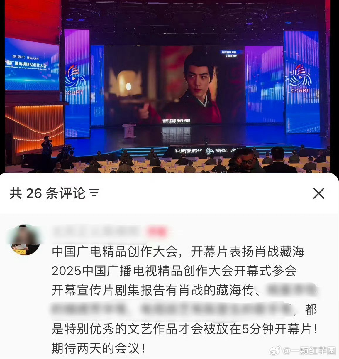 肖战《藏海传》就是这样在各种场合被高度肯定！ ​​​