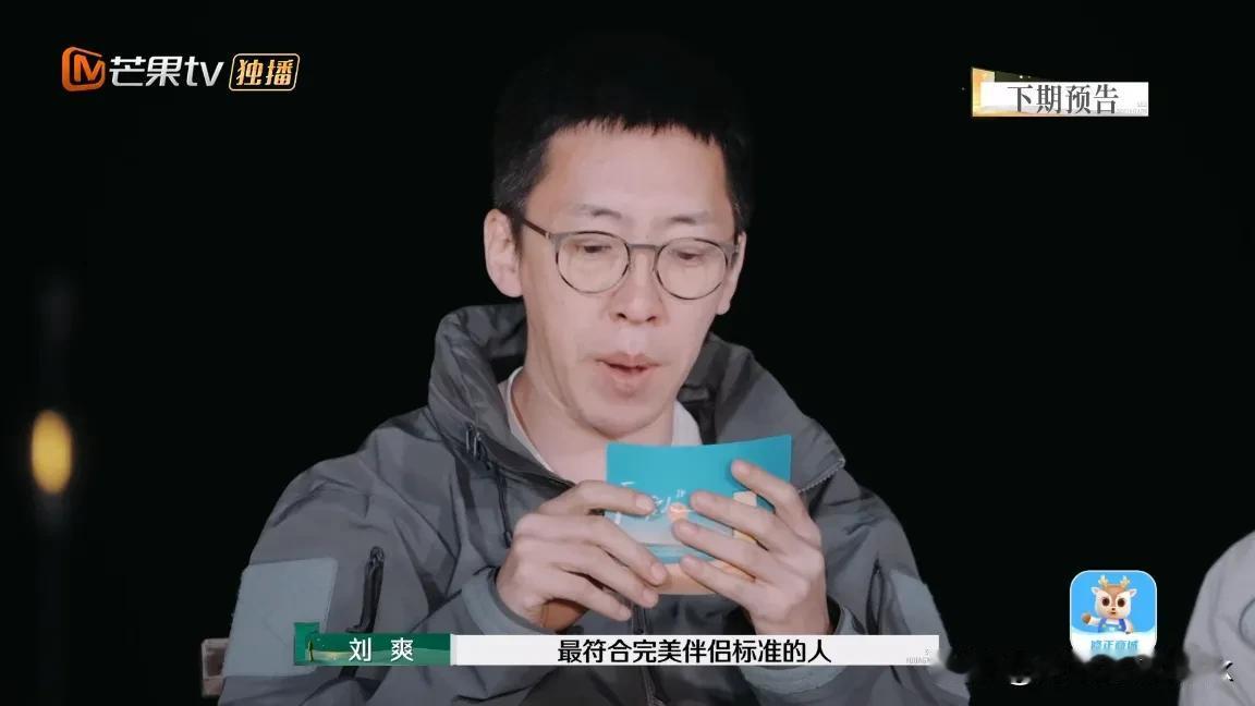 《再见爱人4》李行亮指完美伴侣是黄圣依，麦琳哭着说不录了[赞]

这个预告搞事情