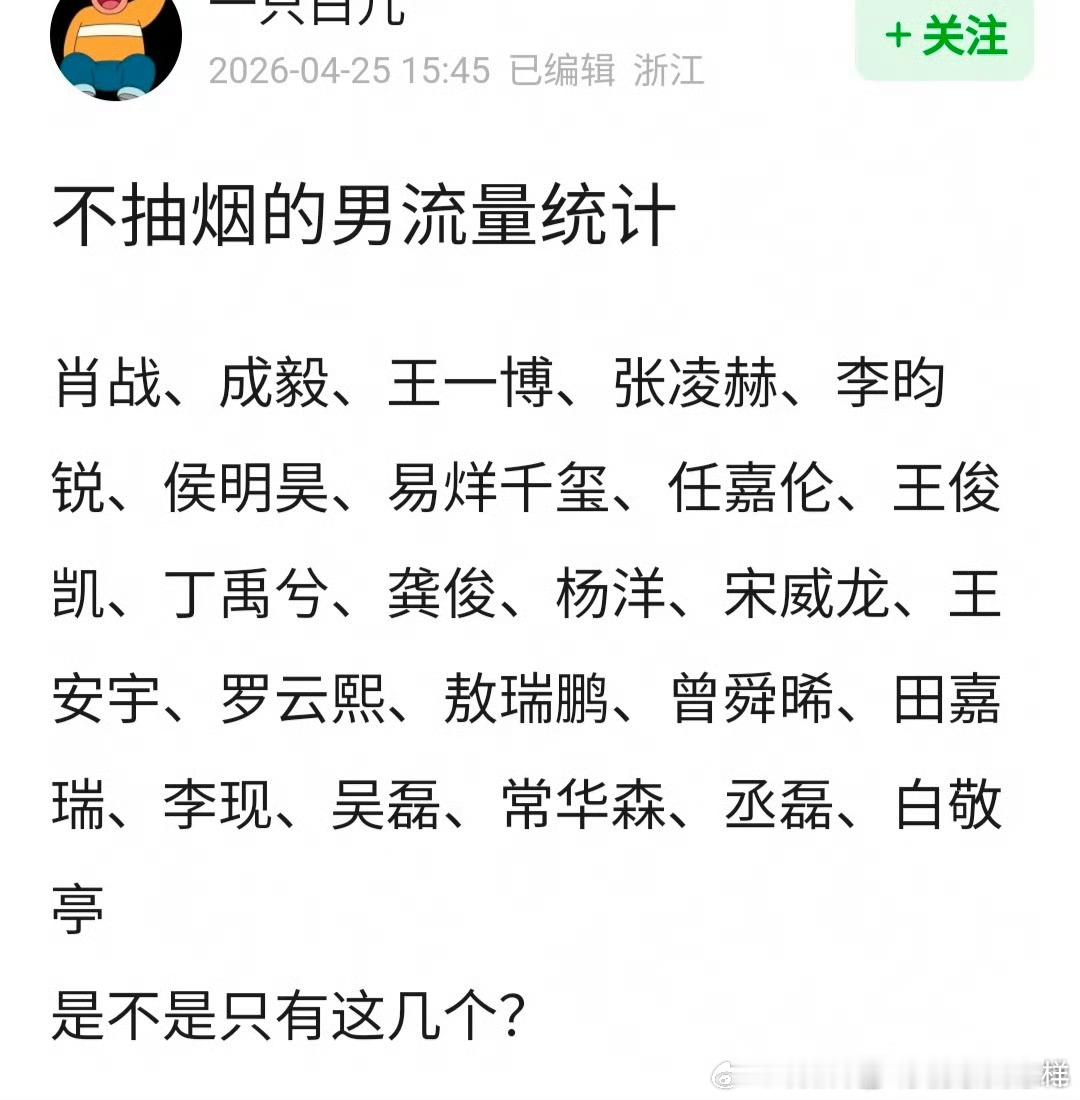 为啥要统计这个？虽然我也讨厌抽烟
