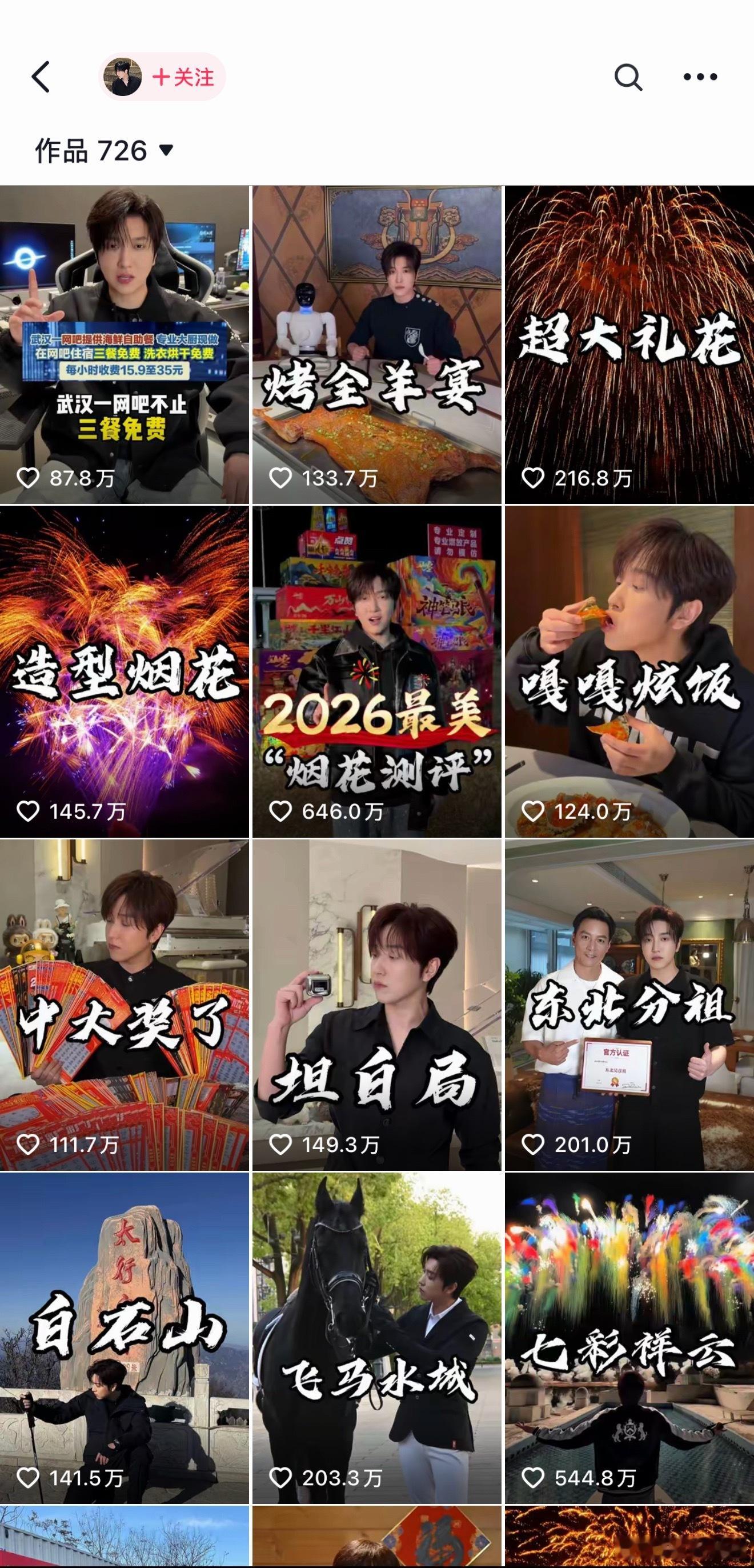 网红白冰偷税911.18万白冰确实是🎵平台的头部探店博主了，流量也很好。当然广