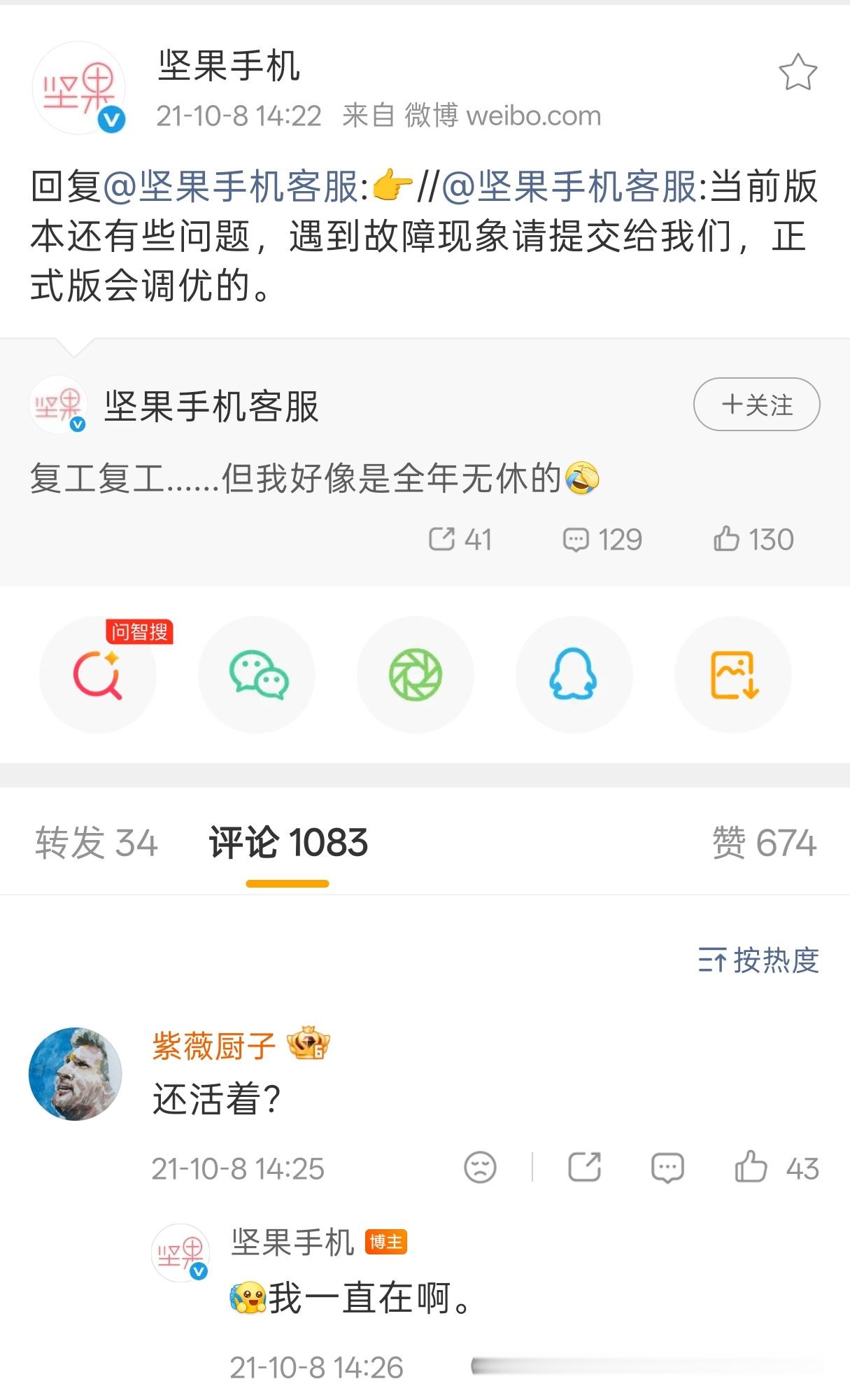 整理关注列表，看到这个有点感慨，至少现在魅族还有钱给官微运营续费工资，你们且珍惜