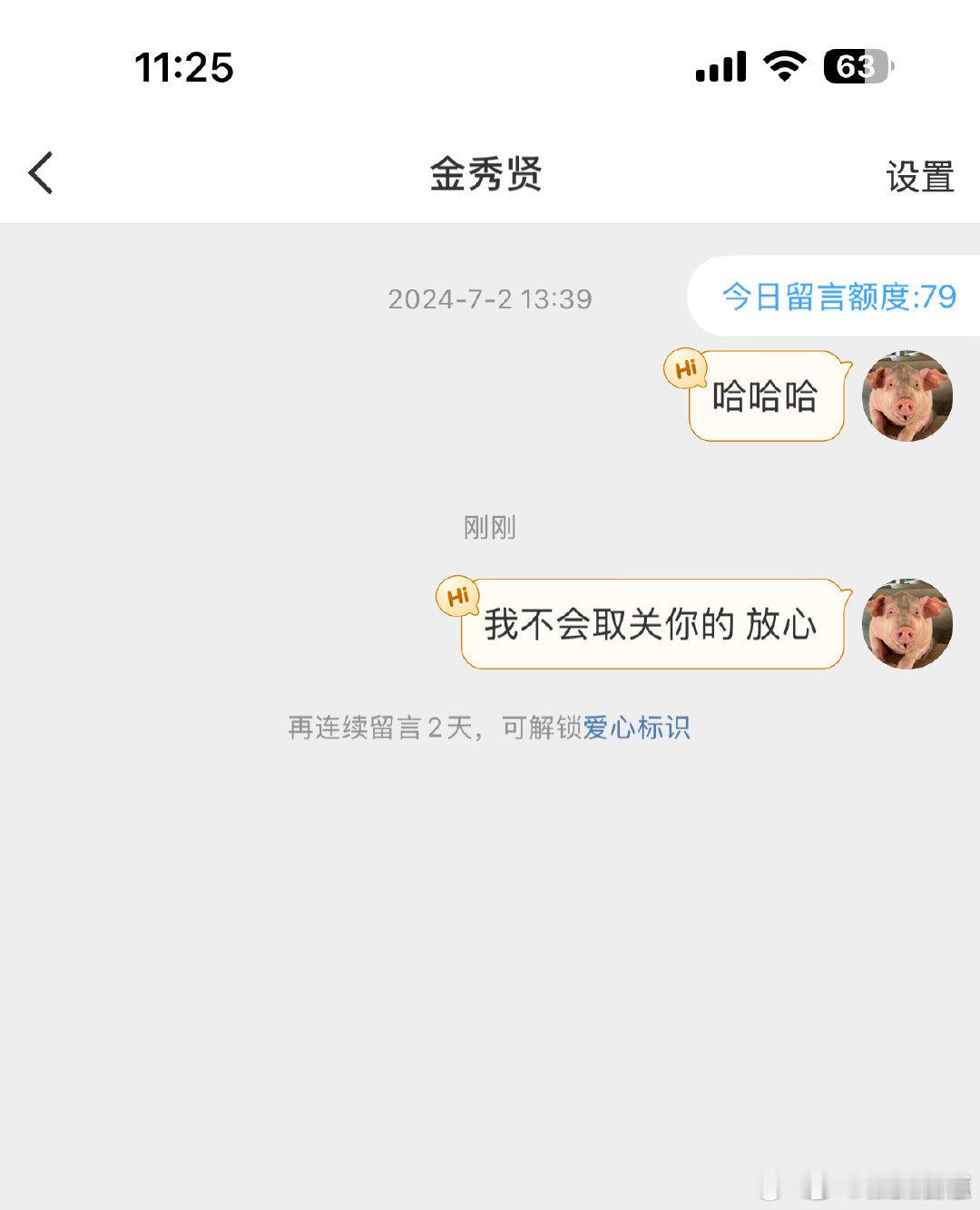 韩星开始取关金秀贤因果不可改，智慧不可赐，真法不可说，无缘不可渡。事件在持续发酵