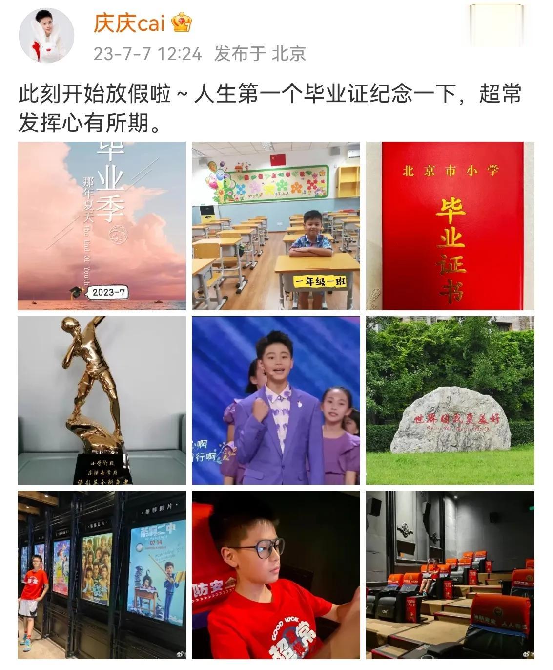 蔡国庆的儿子，引发热议！

7月8日，蔡国庆的儿子庆庆，突然引发了网友的热议，不