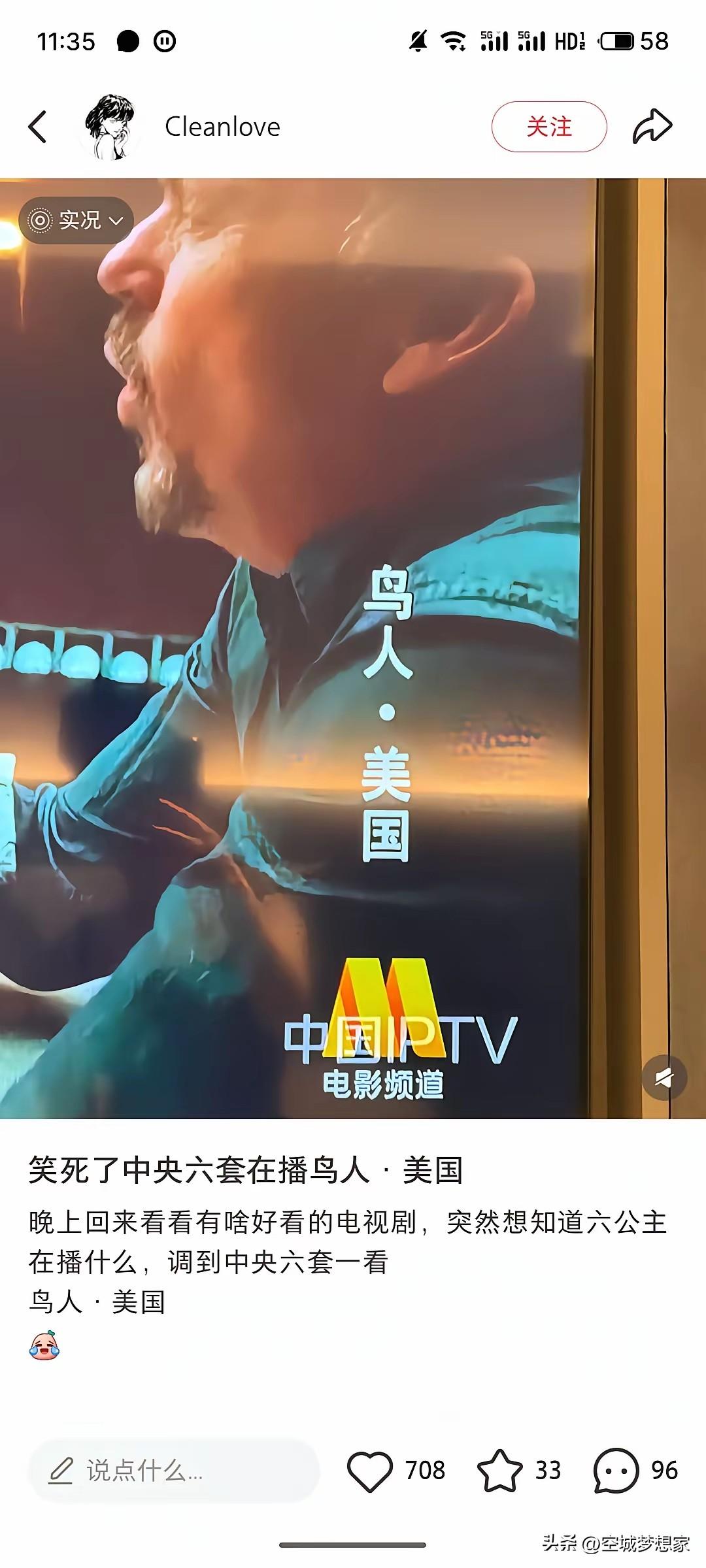 六公主才是顶级阴阳大师！播《鸟人·美国》把讽刺玩明白了
 
六公主果然名不虚传！