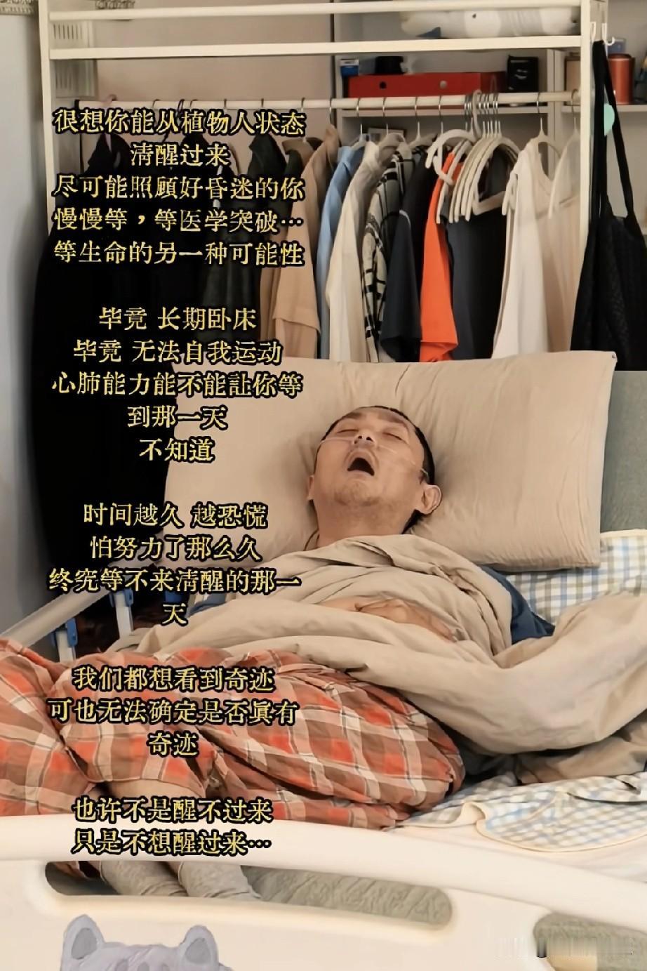 你看，刘宁说的这些话，
感觉她已经在崩溃的边缘了。

她说：“时间越久越恐慌，怕