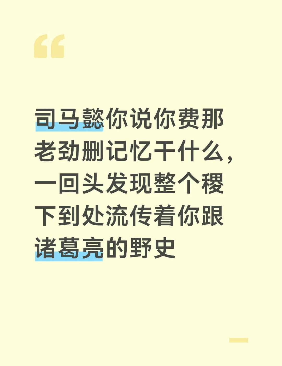 过赛季任务有感
众所周知霜云镇有npc在看亮懿野史话本，什么秘禁阁主织梦者也全都