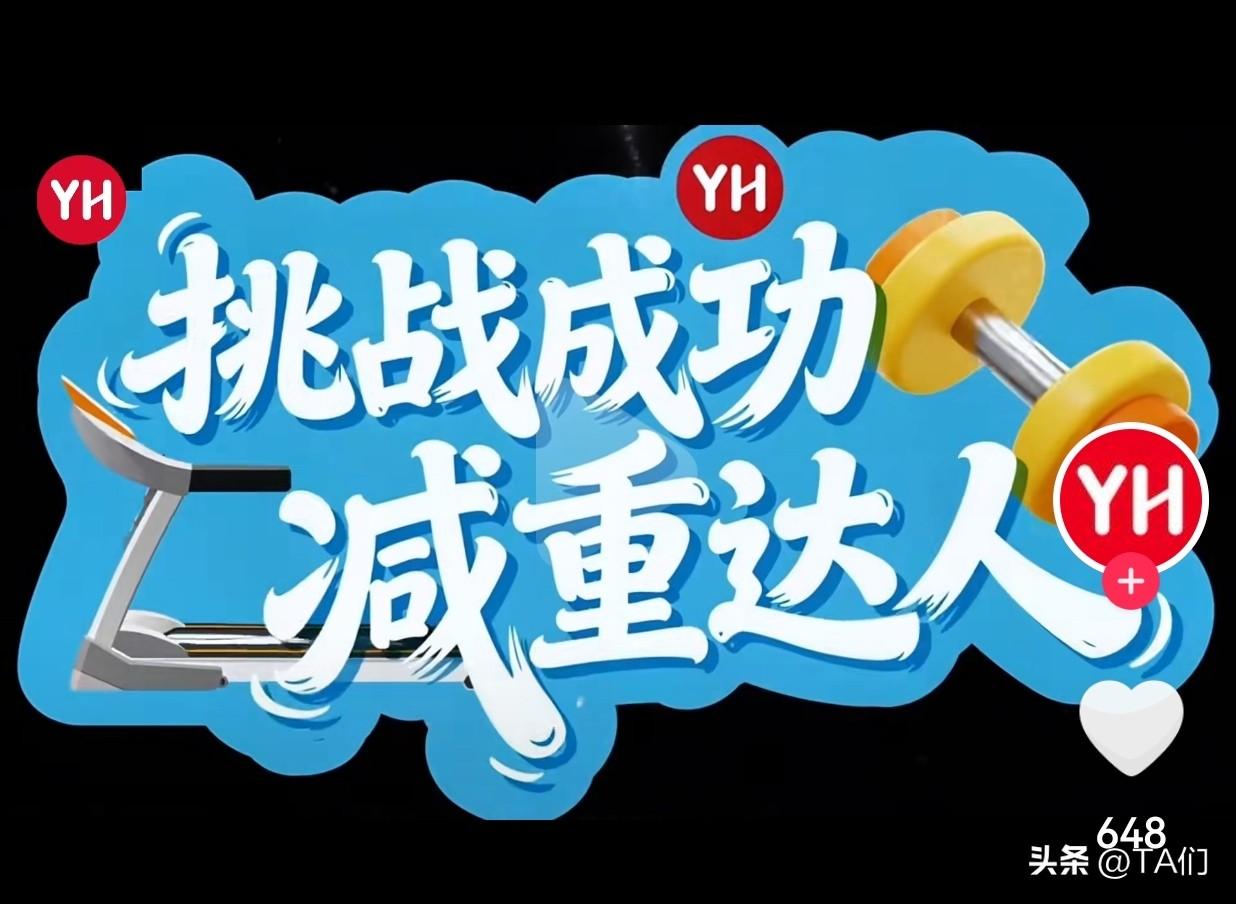 @沈腾 王多鱼，你发明的兑换脂肪险活动，在山西太原“升级”啦！


以前看沈腾的