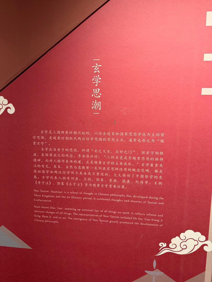 还是要读读历史，去博物馆，每次收货都非常多[合十] ​​​