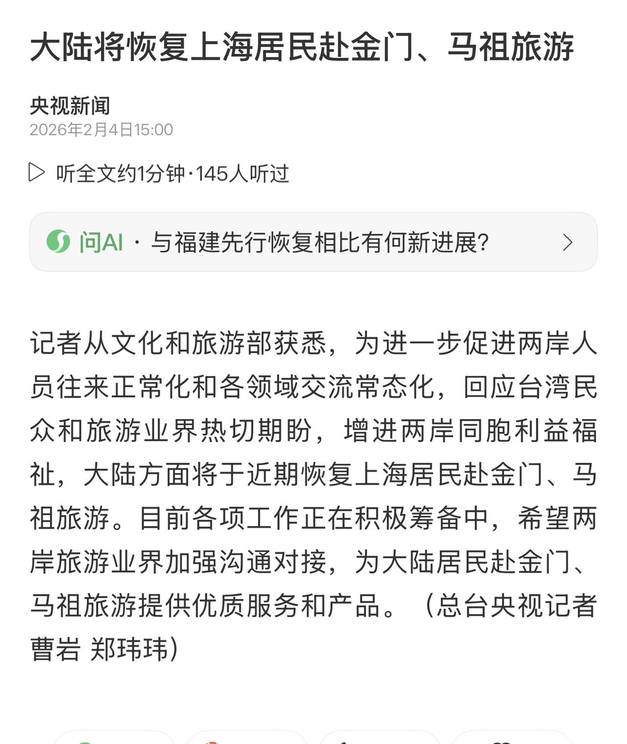 一个值得欢迎的积极信号

这项政策的逐步恢复，为上海市民的出行清单增添了有意义的