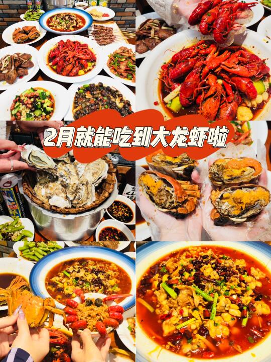 🔥杭州夜宵新地标！2月就能吃到大龙虾，幸福感爆棚！🔥 🌟十三香小...