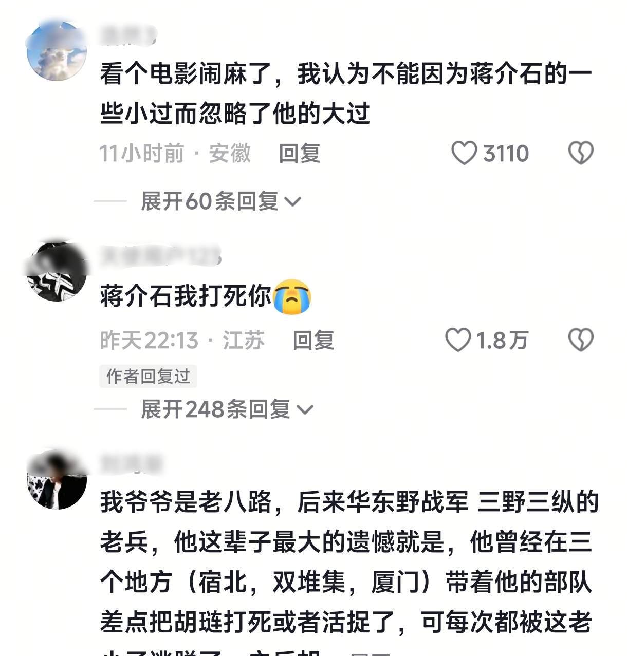 很好《给阿嬷的情书》话题已经发展到审判老蒋了