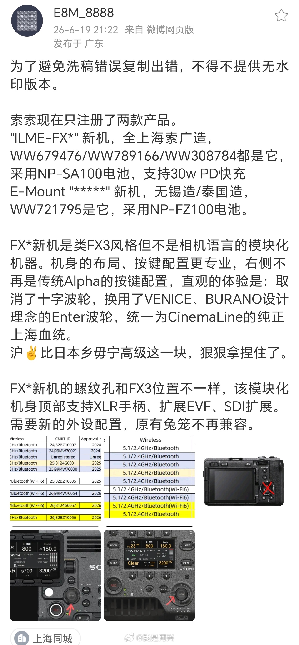 索尼FX3二代（暂命名）要来了，更加专业了，按键布局也是靠向自家电影机风格。 