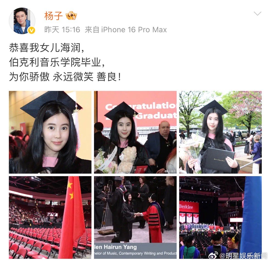 杨子的女儿杨海润是他与前妻陶虹多生，两夫妻离婚后女儿随母生活，但也经常能看到杨子