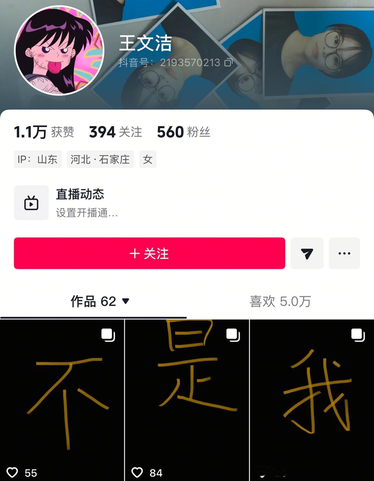 这位网友反应真快，

这是生怕受到王文洁的影响，

近日，王文洁和许律师的事，导