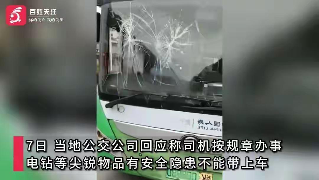 这个鲁莽的家伙以自己的行动给大家上了一课——公交安检太重要了！
    1月6日