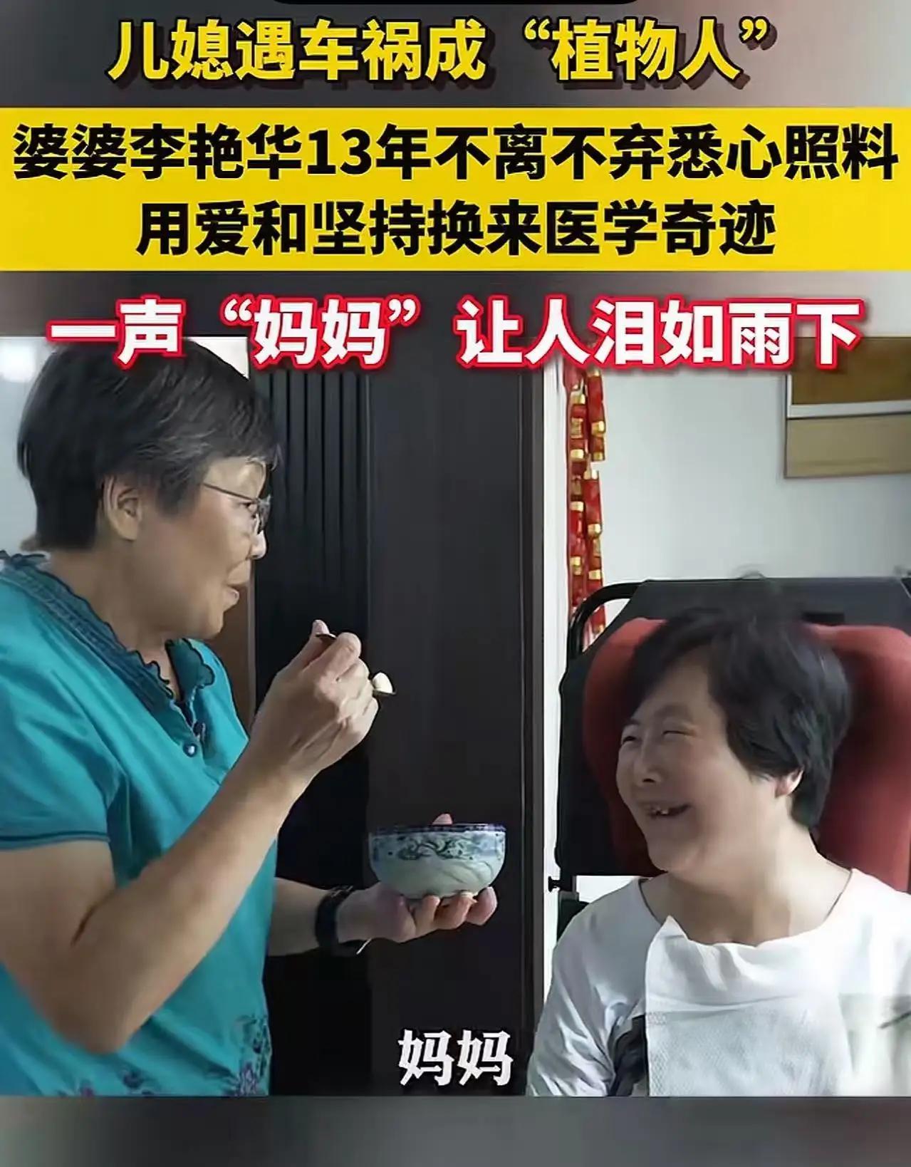 “这样的婆婆世间少有！”陕西，女子上班路上出车祸成了植物人，丈夫都想放弃她了，可