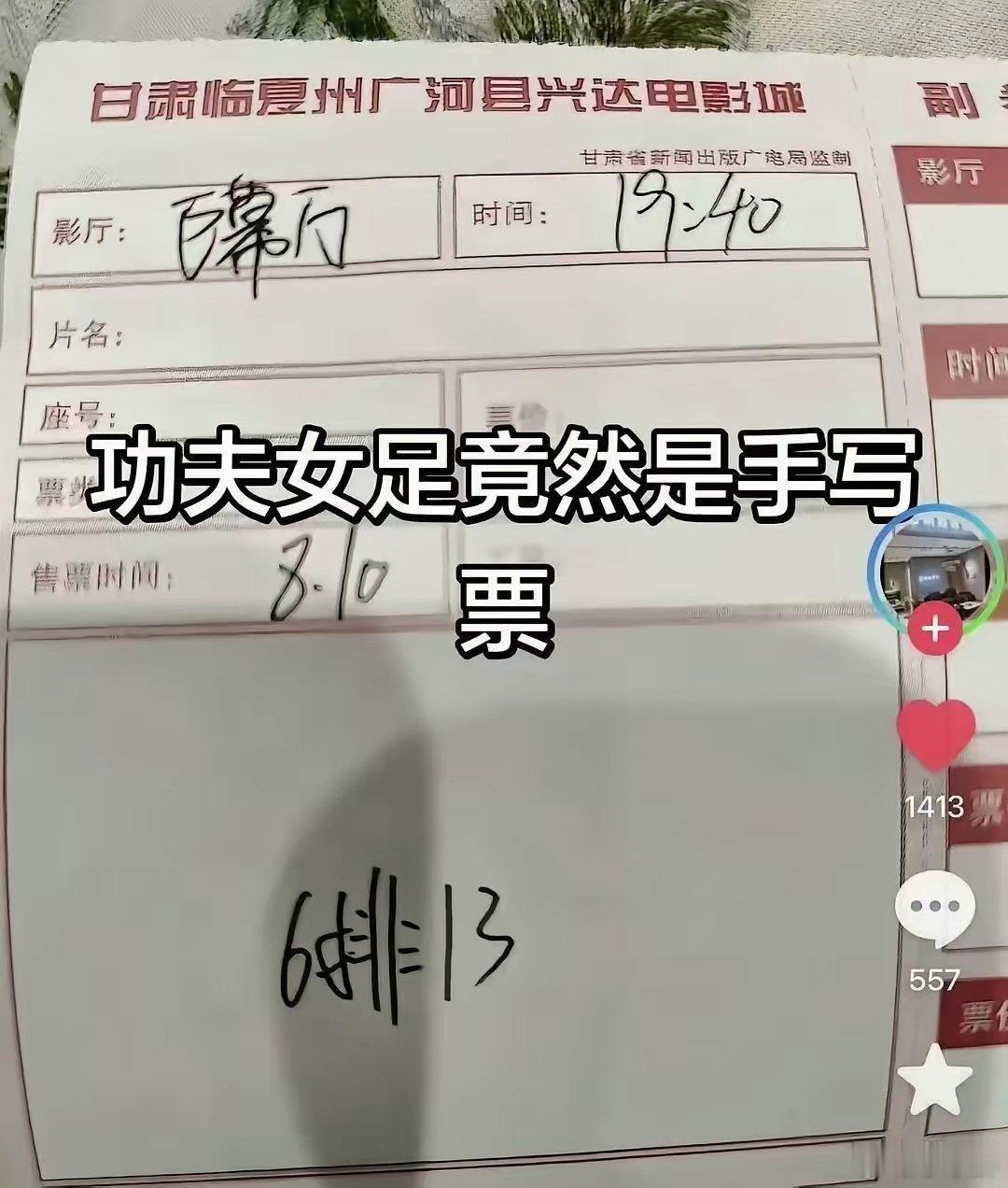 《功夫女足》近日曝出两则重磅消息一边是捷报频传——总票房正式突破11亿大关！另一