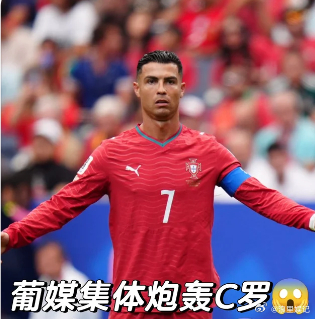 阿斯报总监说葡萄牙足协早就想C罗走 迪亚斯说“我不知道埃杜所说的背叛，是不是指他
