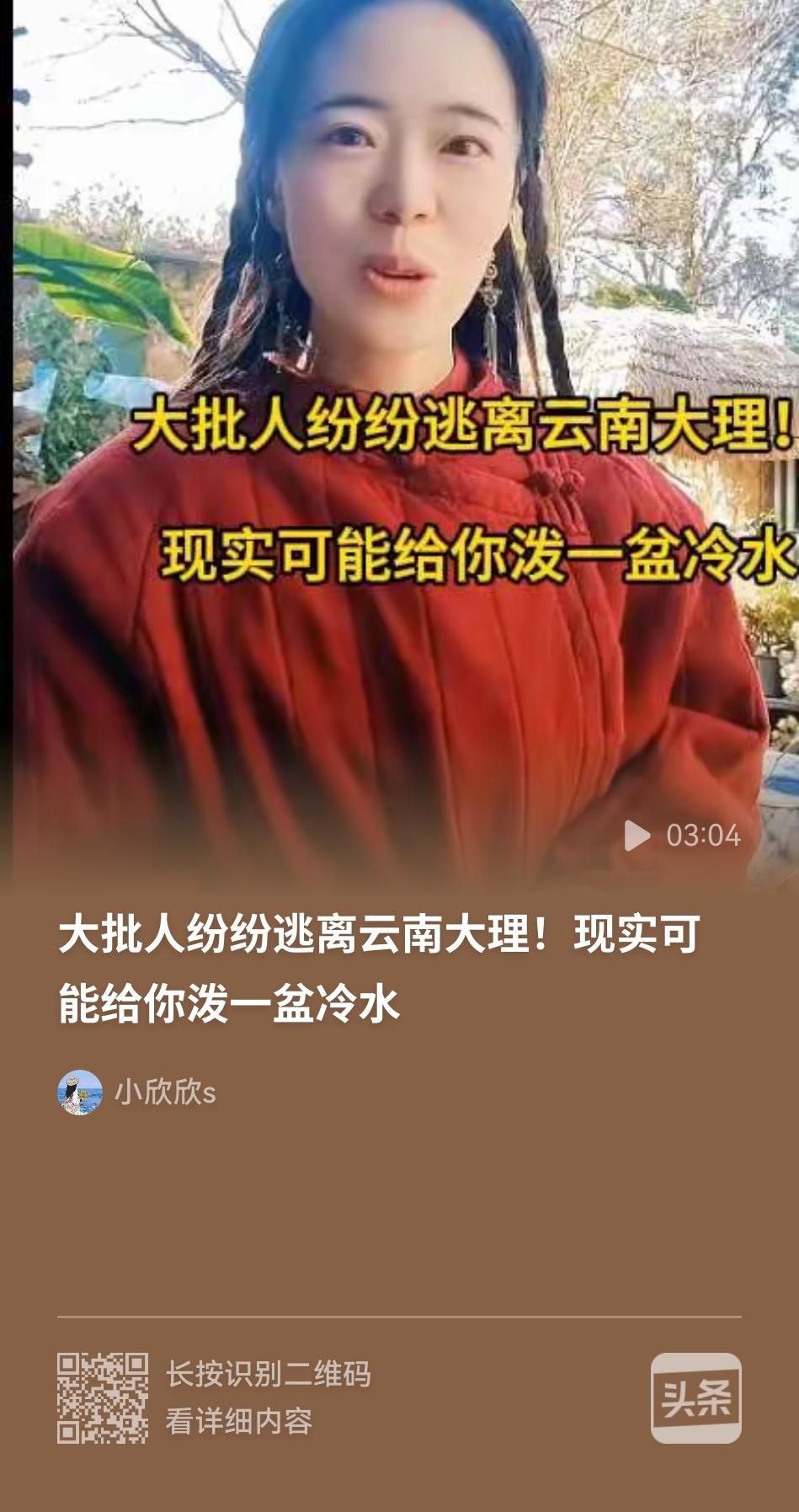 如果一座城市，只能提供一些情绪价值，却提供不了满足物质生活的基本条件，那肯定是不