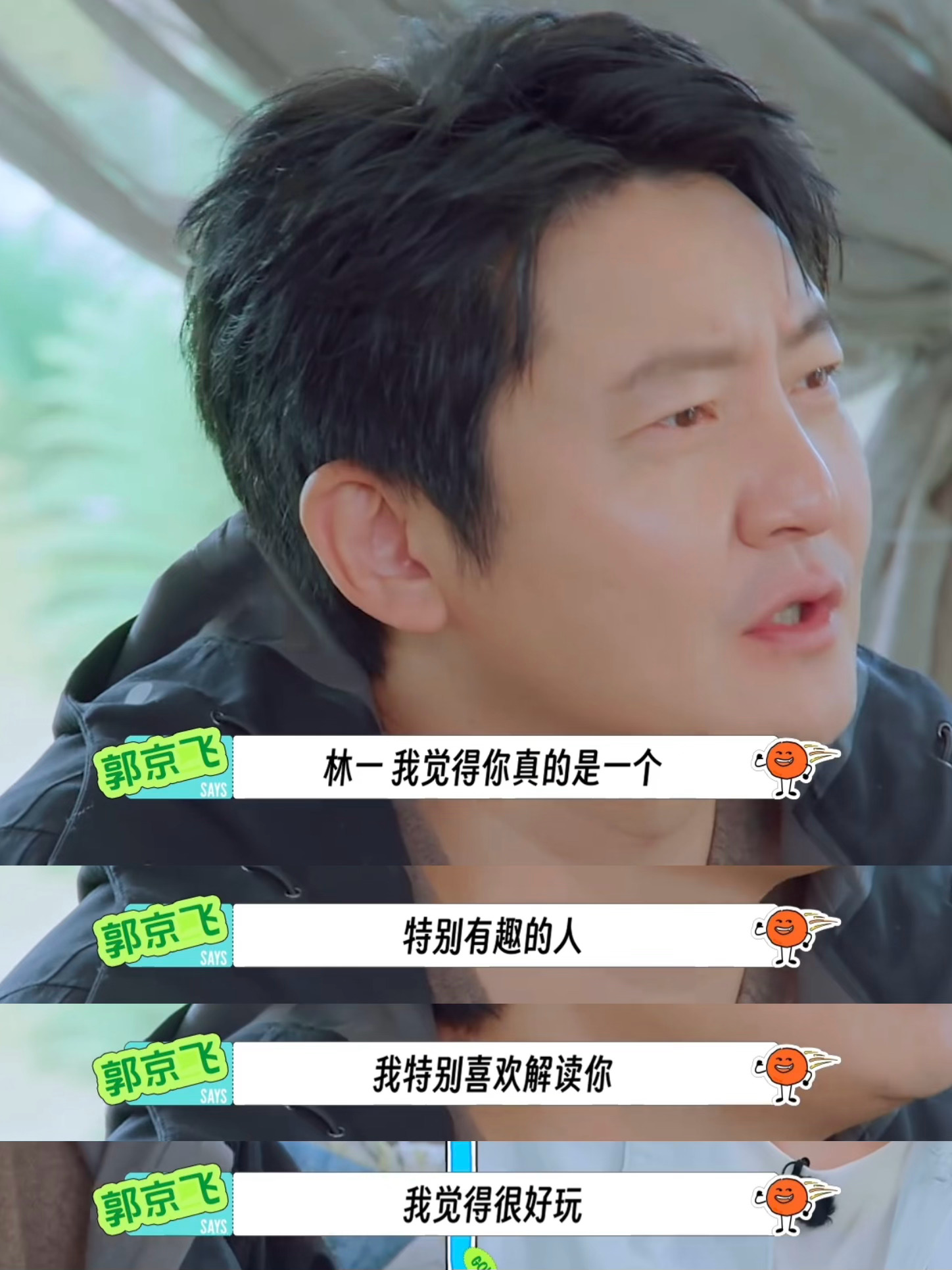 我一对老辈子们的吸引力💪🏻男女老少都爱的一款林一地球超新鲜  | 林一几多全