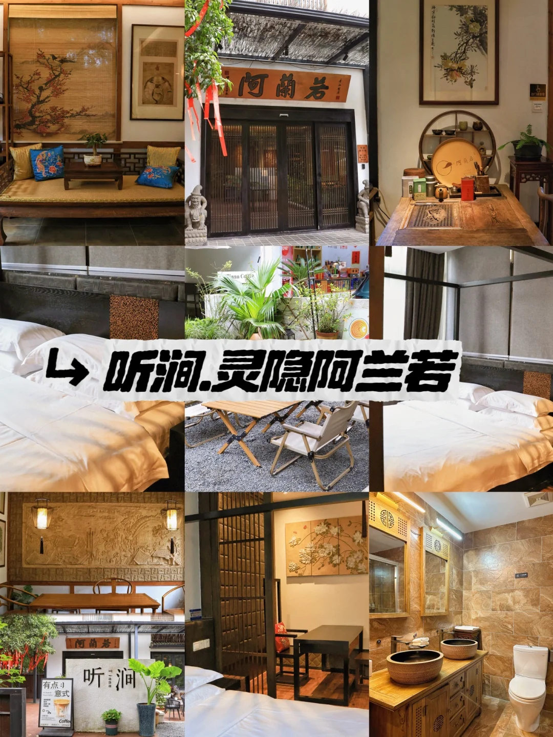 西湖灵隐旁的民宿…好像住进了画中