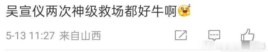 吴宣仪两次神级救场吴宣仪两次救场都好厉害！第一次《本草纲目》舞台帽子掉了，丝滑利