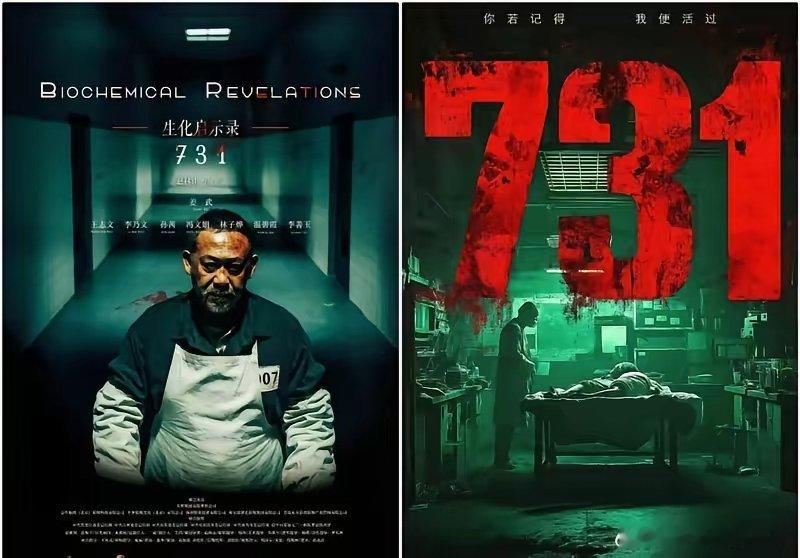 亮证姐电影《731》又双叒叕撤档了！导演赵林山为了这片子拼了11年，抵押北京两套