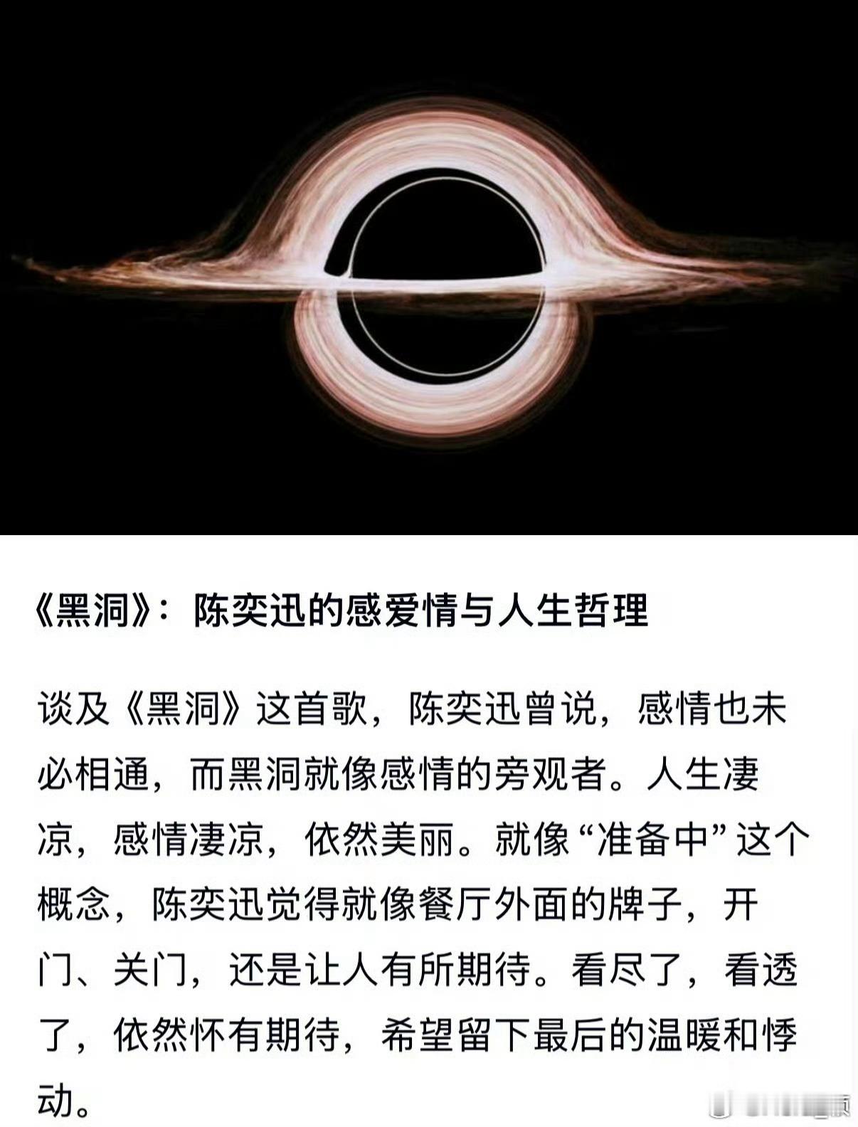 奇点—⚫️《黑洞》：1992年1🈷️11日阿尔忒弥斯——圣母玛利亚就这样诞生了