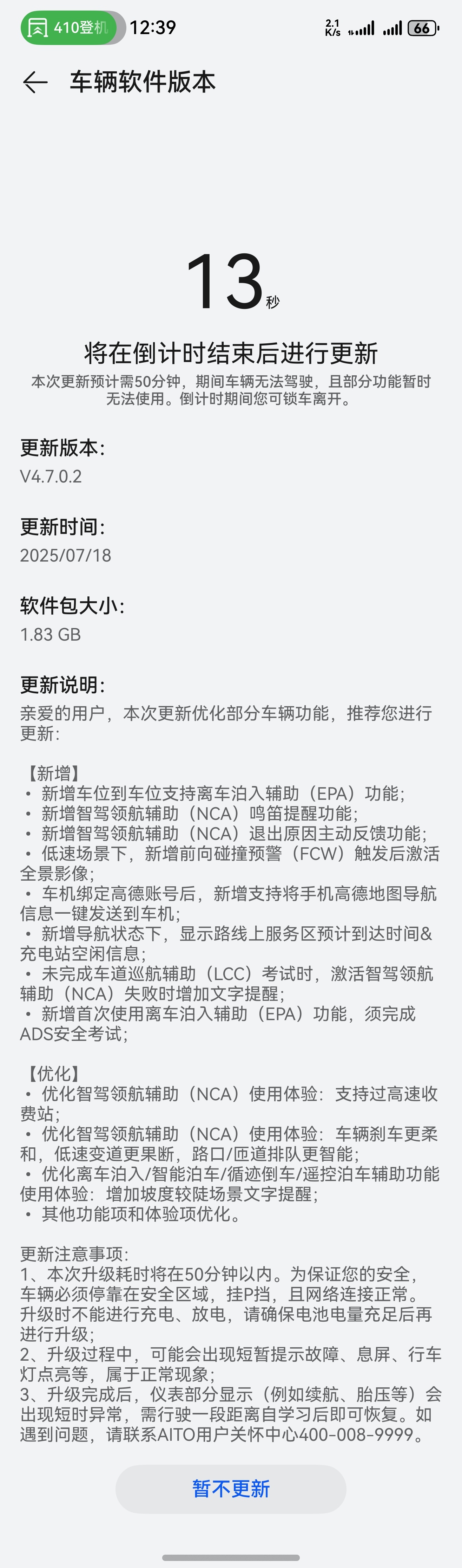 问界新M5 Ultra迎来第三次更新可以自动过收费站了[666] ​​​