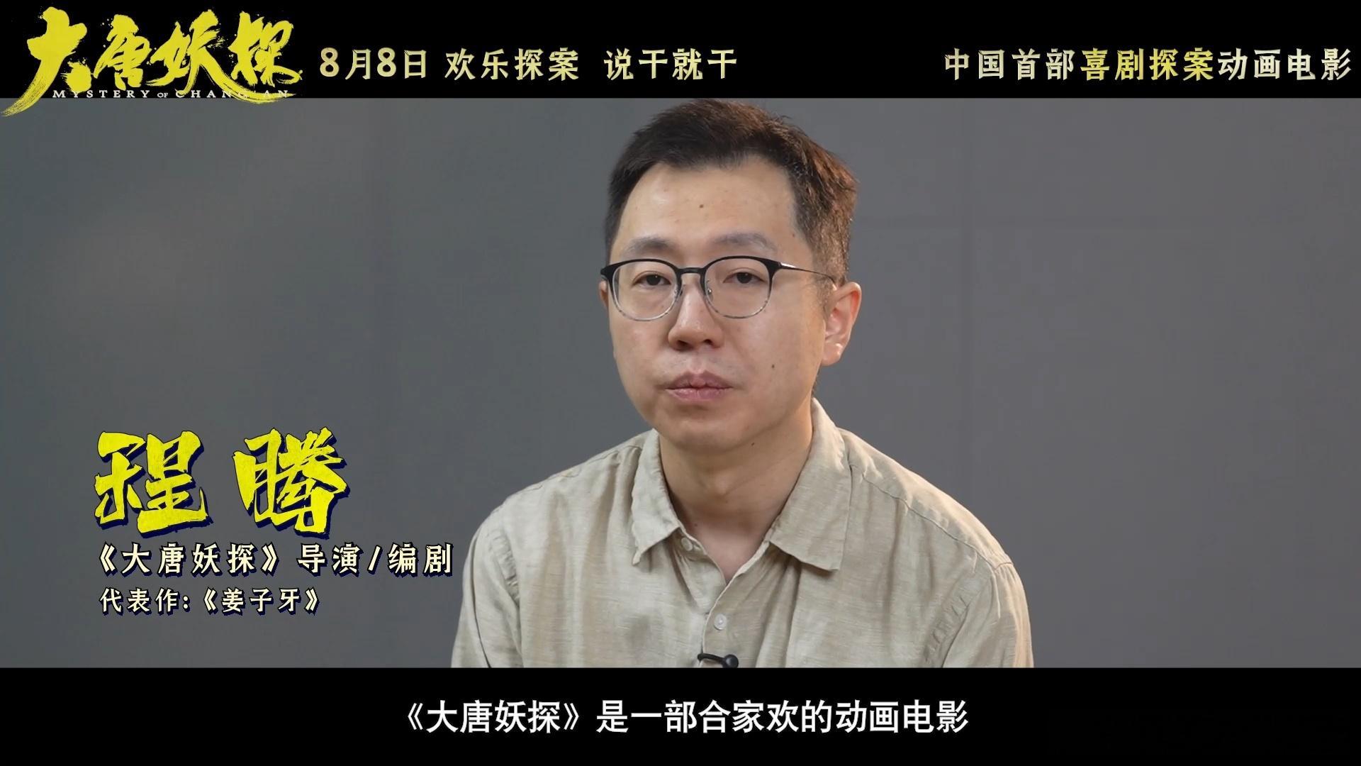 大唐不夜城破二次元了动画长安夜景一眼梦回大唐不夜城，志怪妖物设计独具国风韵味，轻