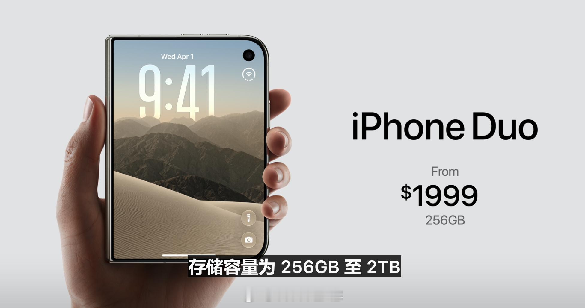 苹果发布会iPhoneDuo256GB 版本起售价 1999 美元，10 月 1