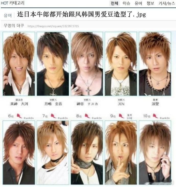 #日本牛郎开始效仿韩国男爱豆造型##日本牛郎转换韩国男爱豆风格# ​​​变帅了好