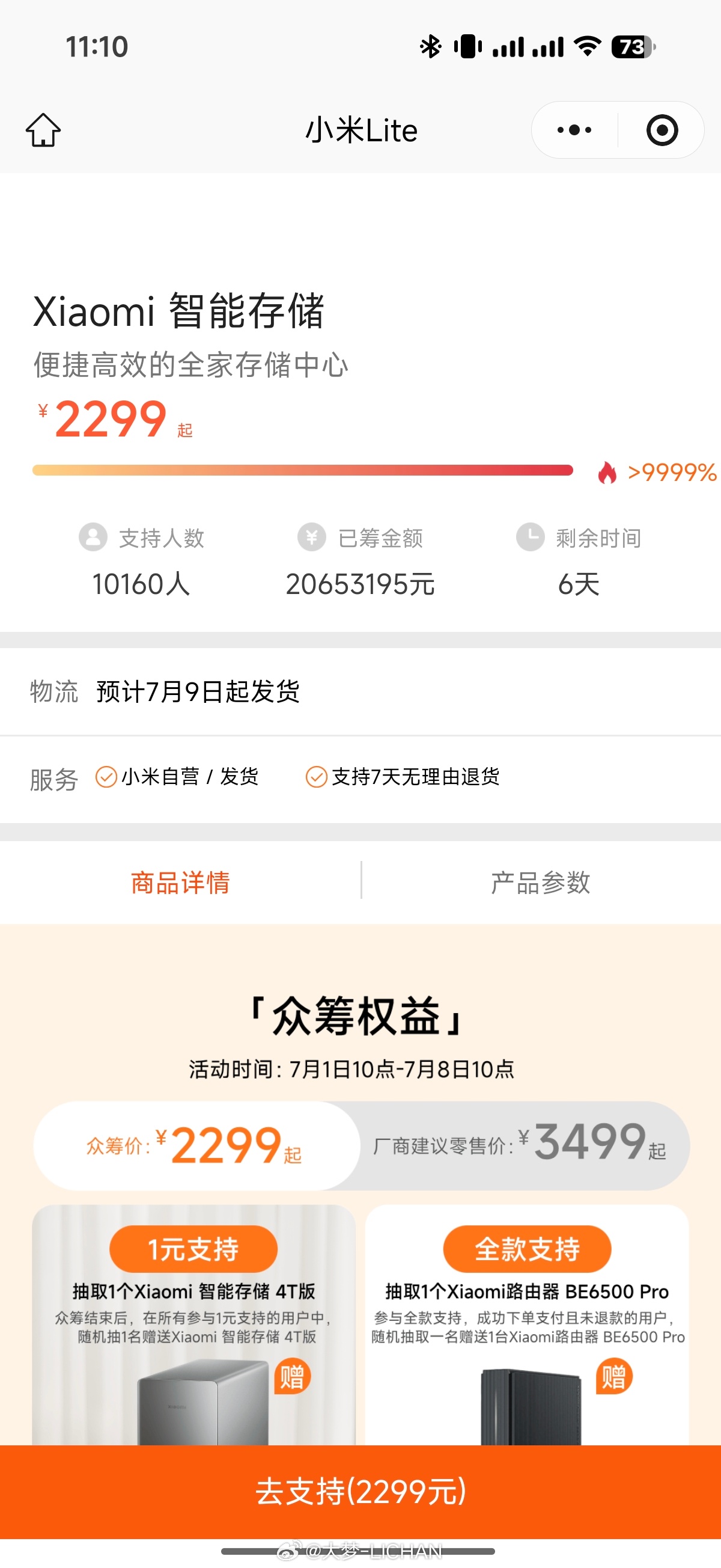 小米这个nas已经卖了一万多了，关键是没货了，现在众筹不了了真的手慢无，闲鱼已经