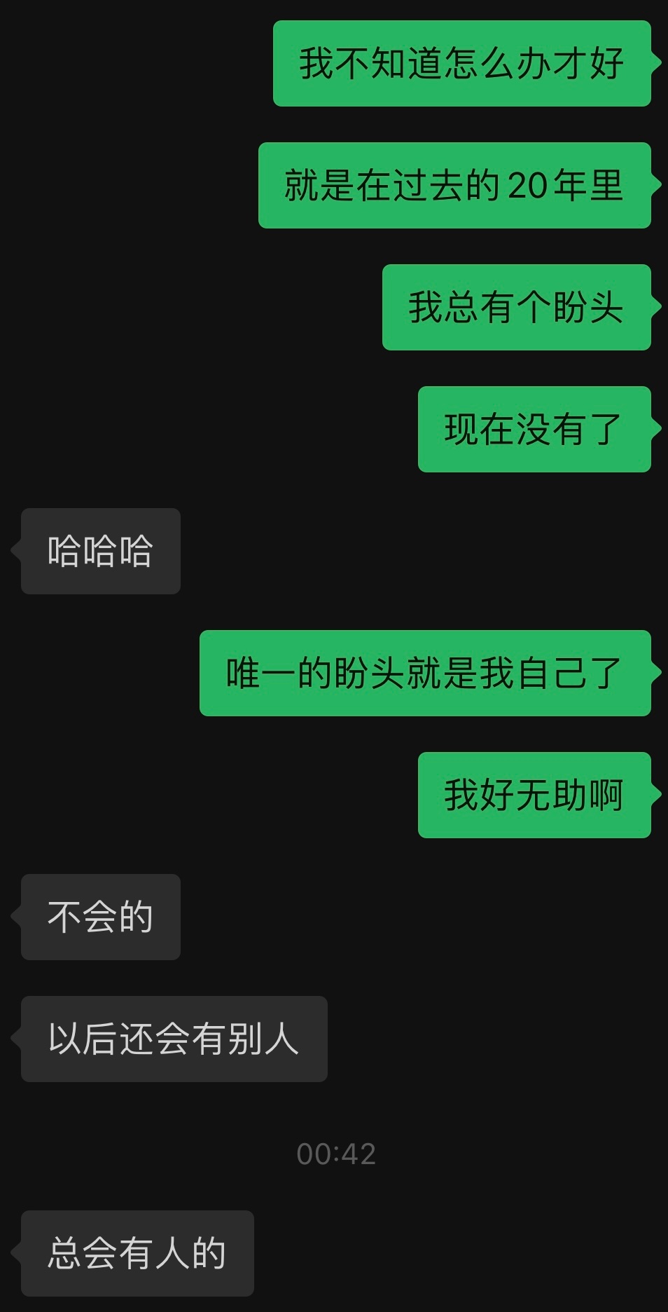 深夜了，点上一根。我不抽烟的，从来不抽。我也很少喝酒，或许最近喝得多了吧。我也很