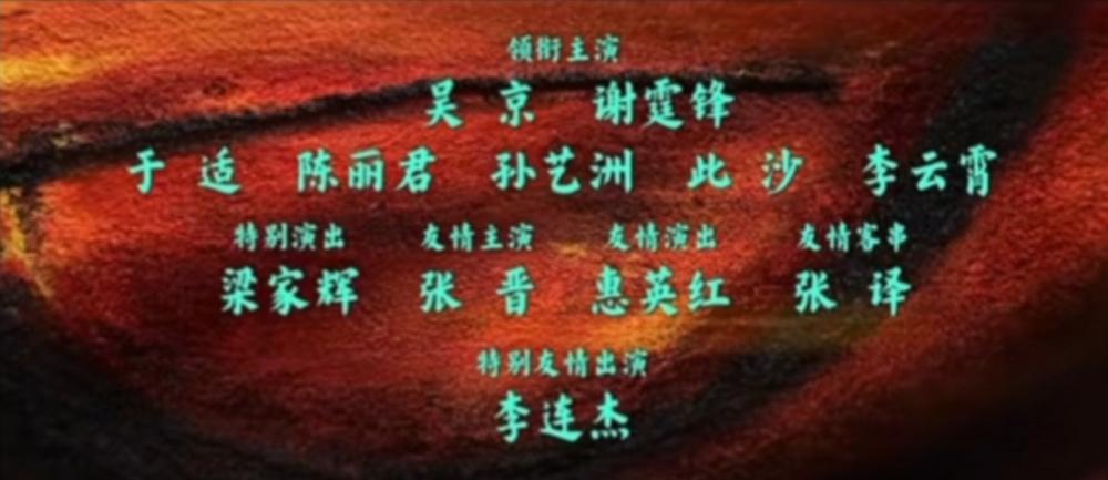 近日，电影《镖人：风起大漠》官宣定档2026年春节，随预告片一同释出的演员表却引