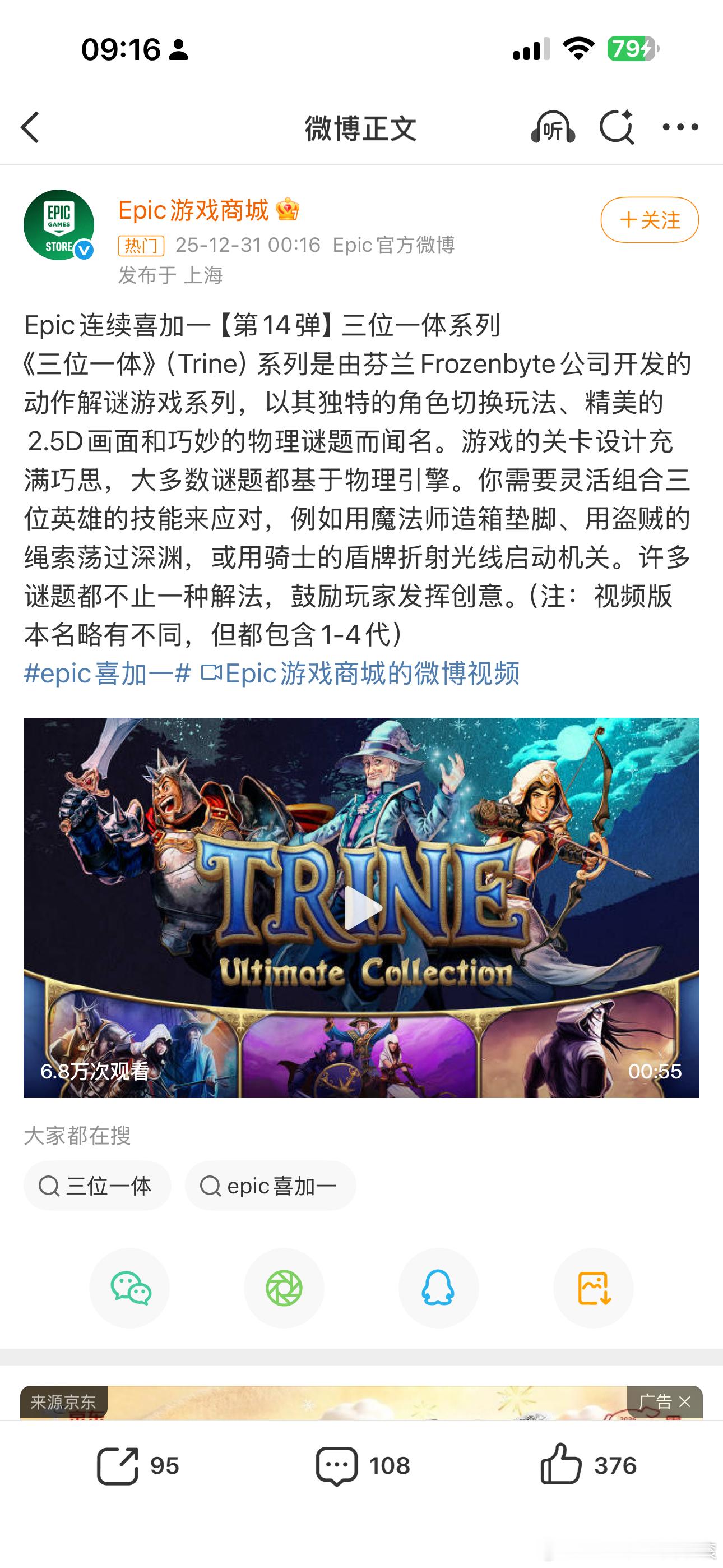 Epic送三位一体epic总能给人惊喜！三位一体合集直接送！这你受的了么！？ep