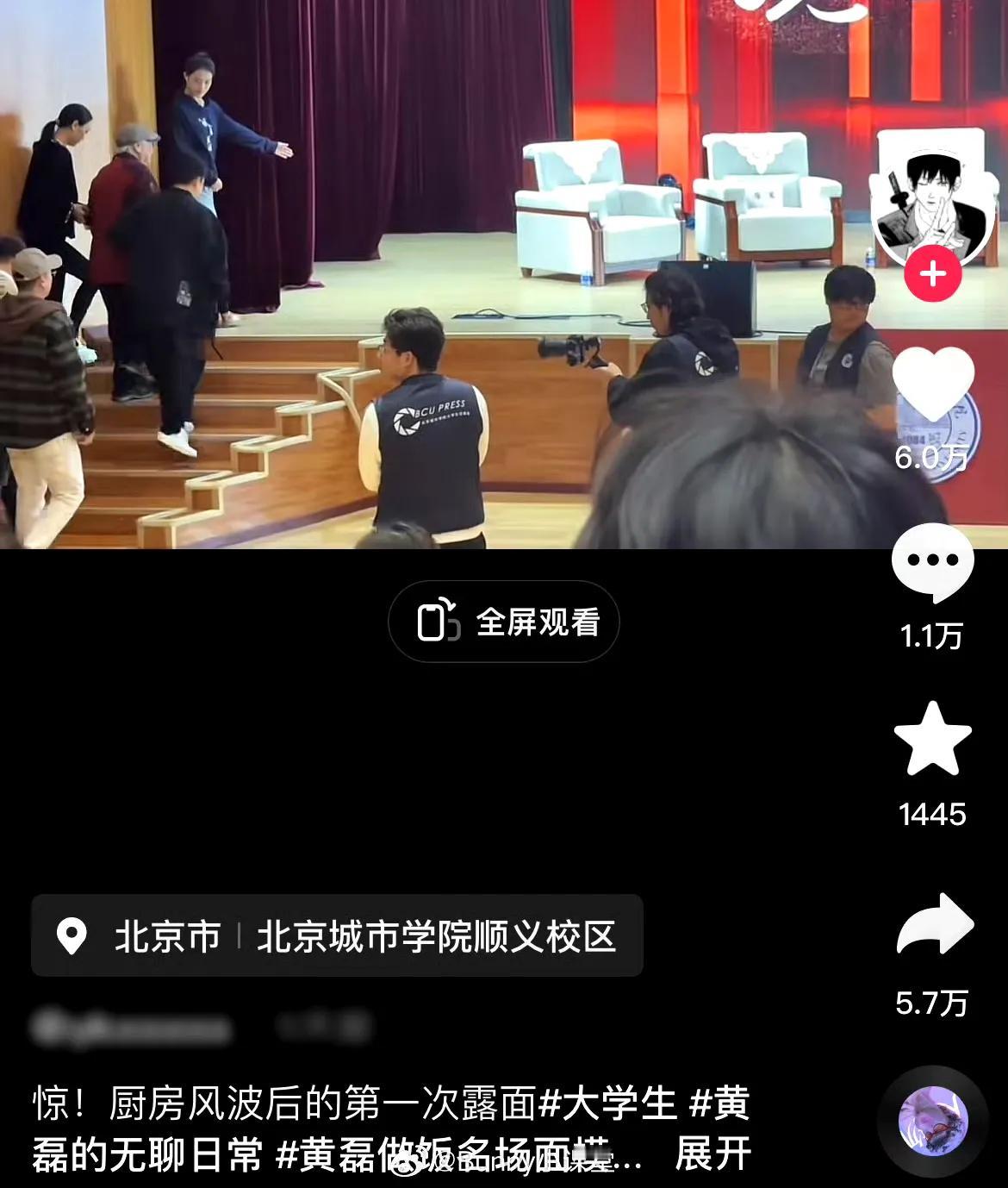 黄磊去大学开讲座被贴脸开大，大学生在台下大喊“豆角”“赛螃蟹”，黄磊在台上安排座