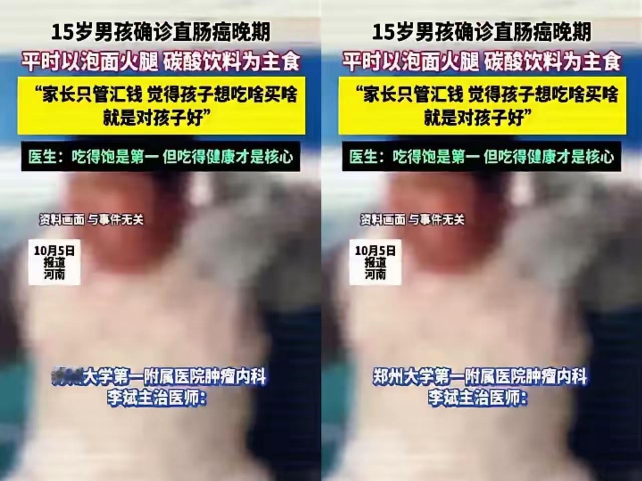 天呐！15岁男孩竟被“爱”喂出直肠癌晚期！河南这个男孩的遭遇，简直让人心碎！父母